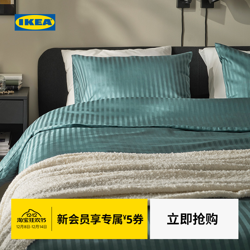 IKEA宜家纳斯敏被套枕套