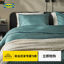 IKEA宜家NATTJASMIN纳斯敏被套枕套可机洗吸湿亲肤床单卧室