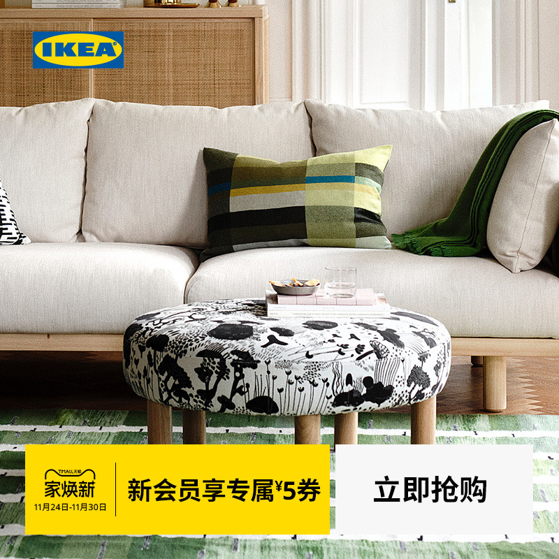 IKEA宜家斯德哥尔摩矮凳