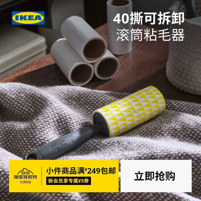 IKEA宜家BASTIS贝思迪粘毛器