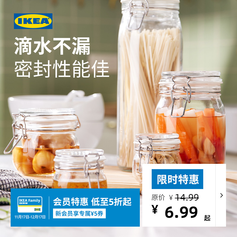 IKEA宜家KORKEN考肯密封储物罐