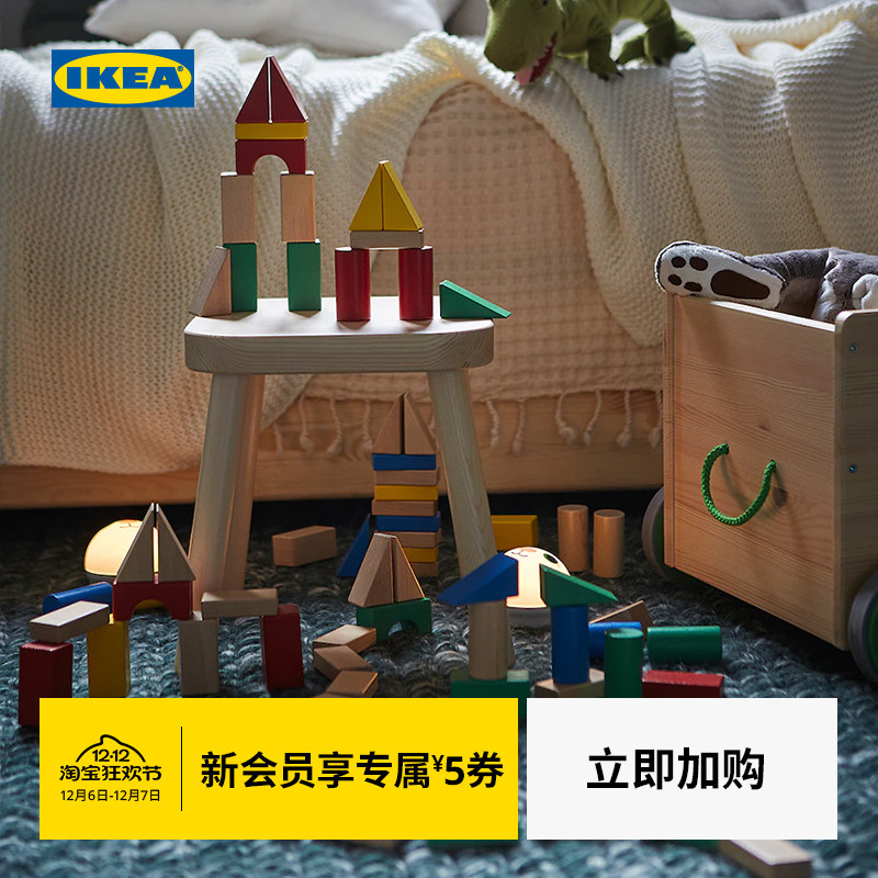 IKEA宜家UNDERHALLA翁德霍拉积木