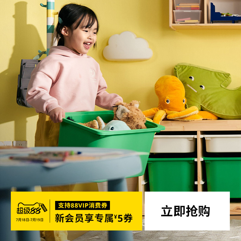 IKEA宜家TROFAST舒法特储物柜