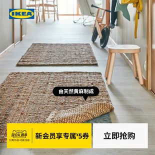 IKEA宜家LOHALS鲁哈斯平织地毯黄麻天然耐用0.8x1.5米现代简约