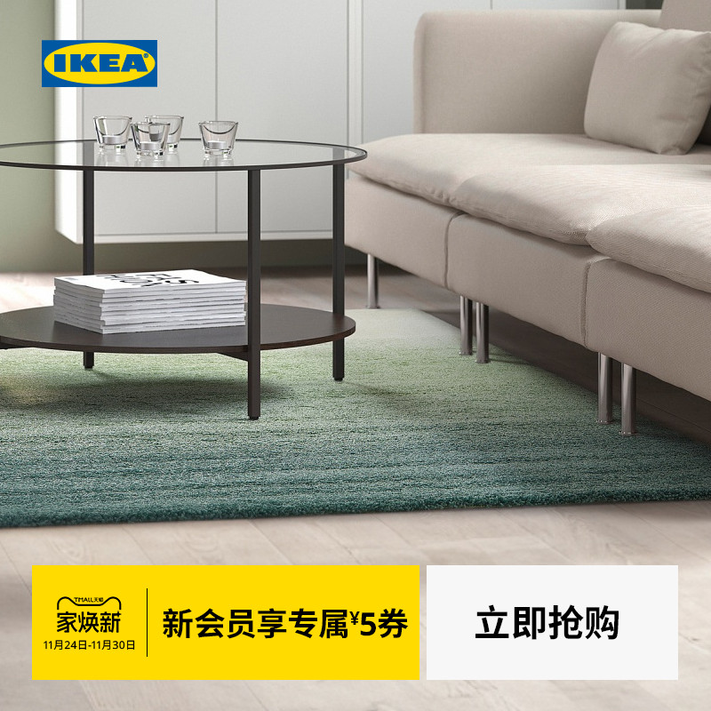 IKEA宜家豪特鲁姆长绒地毯