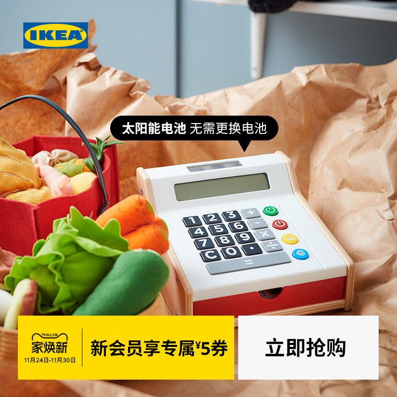 IKEA宜家杜克迪玩具收银机