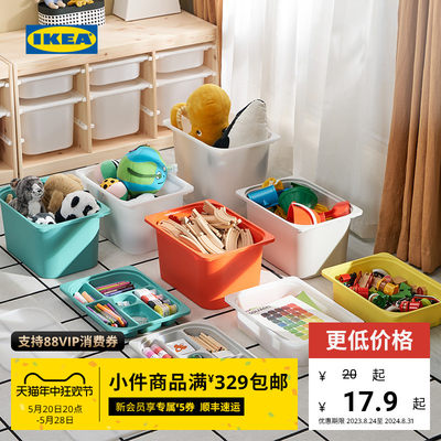 IKEA宜家舒法特塑料收纳盒