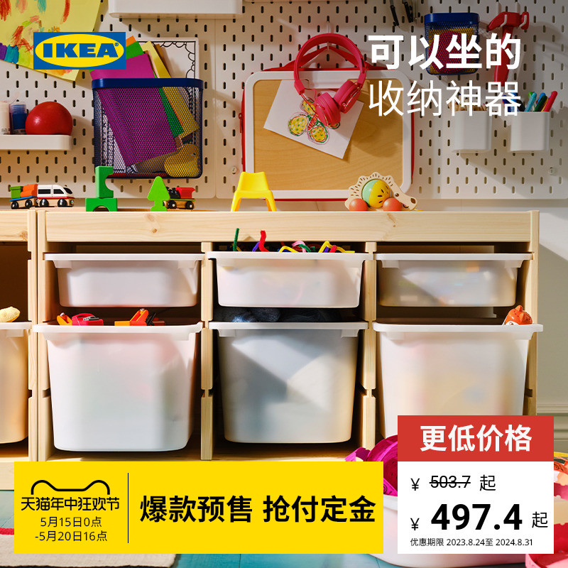 IKEA宜家TROFAST舒法特玩具储物柜收纳柜置物架整理收纳神器分层