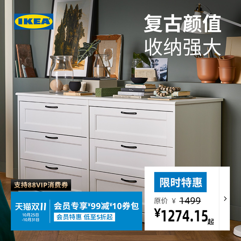 IKEA宜家SONGESAND松耶桑德柜