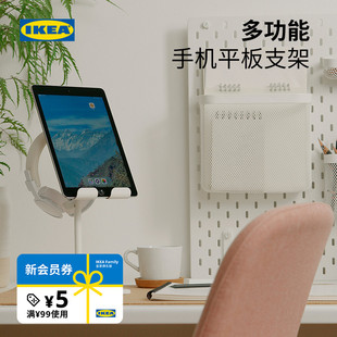 IKEA宜家HAVREHOJ哈勒霍平板电脑支架手机架高度角度可调家用