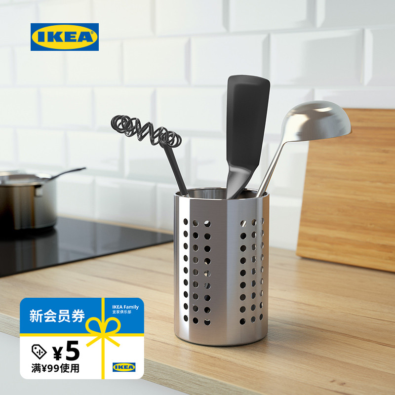 ikea宜家ordning筷筒镂不锈钢
