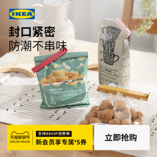 IKEA宜家BEVARA贝瓦拉塑料封口夹食品袋零食密封防潮封袋口神器