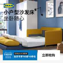 IKEA宜家FRIDHULT弗里德胡特沙发床伸缩双人小户型客厅沙发床简易