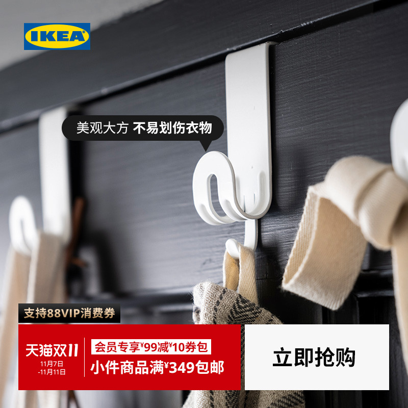 ikea宜家塞基白色简约现代挂钩