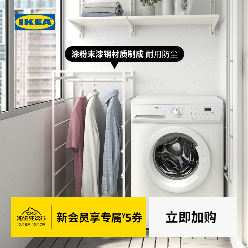 IKEA宜家纳赛尔框架带衣杆