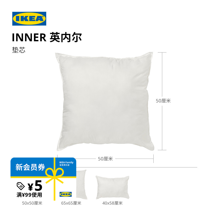 IKEA宜家INNER英内尔垫芯