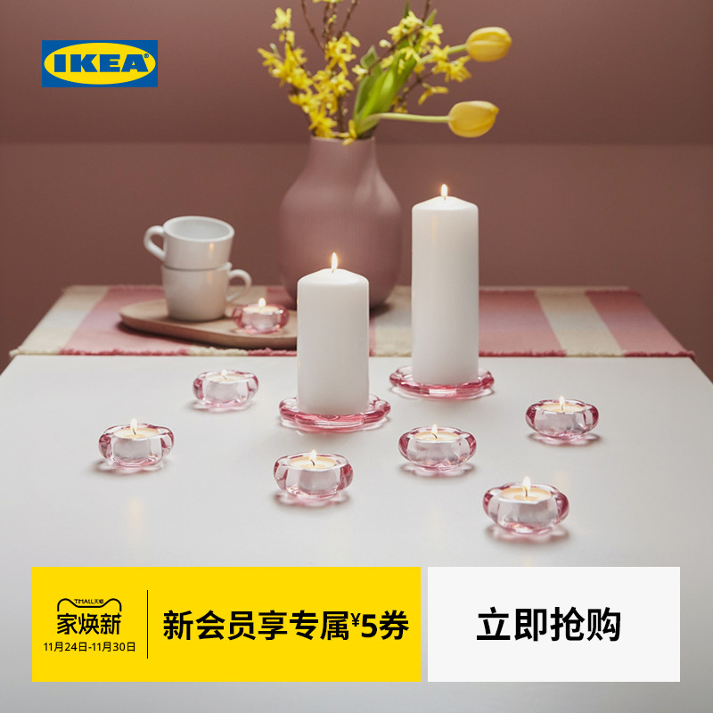 IKEA宜家布洛法格小圆蜡烛托