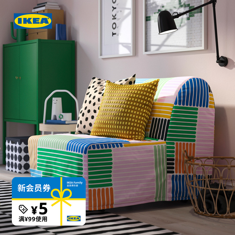 IKEA宜家利克赛双人沙发床套