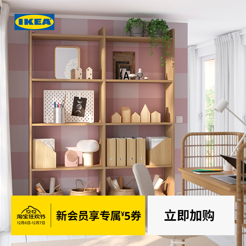 IKEA宜家罗玛卡储物格架