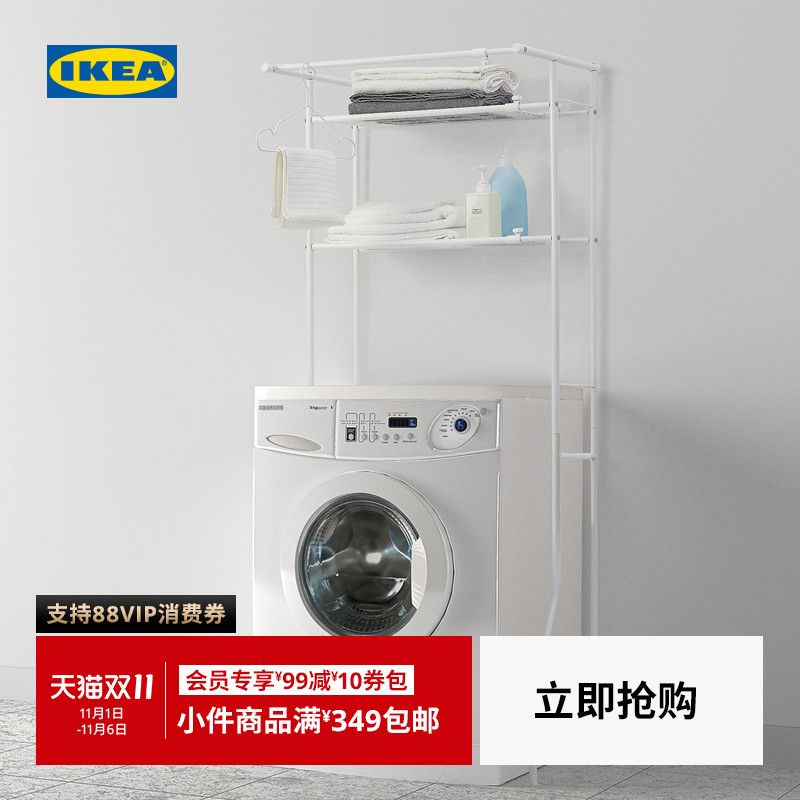 IKEA宜家TORGNY托格尼搁板浴室阳台洗衣机收纳架置物架阳台家用