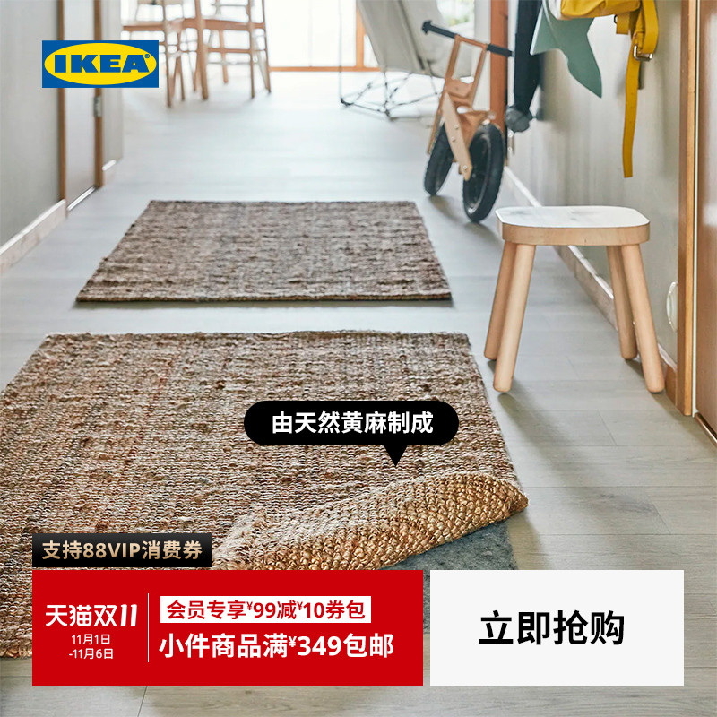 IKEA平织地毯黄麻现代简约