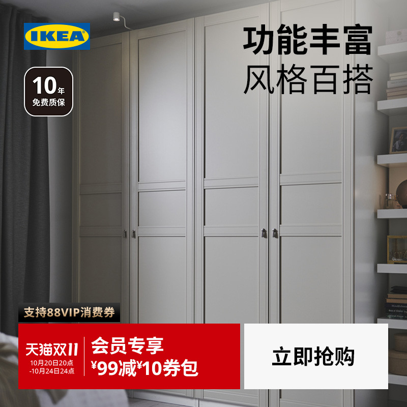 IKEA宜家PAX帕克思衣柜家用