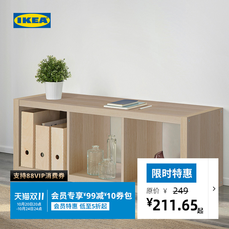 IKEA宜家KALLAX卡莱克