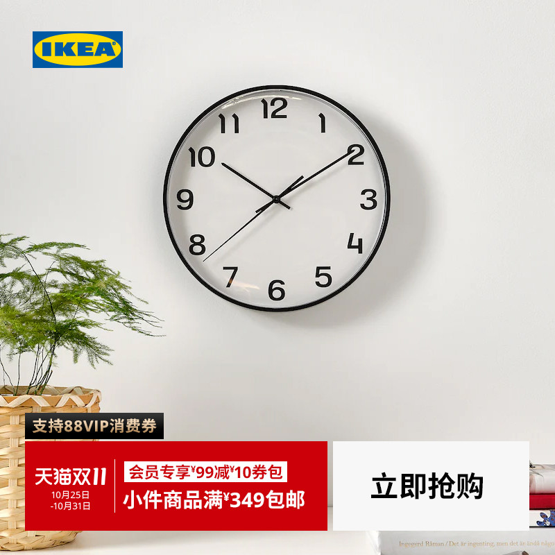 IKEA挂钟现代简约客厅石英