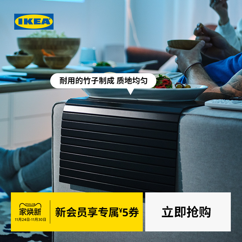 ikea宜家rodeby瑞迪沙发扶手垫