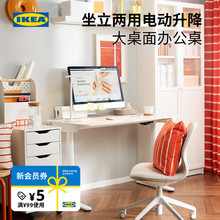 IKEA宜家BOLLSIDAN波席当办公桌电竞桌办公写字电动升降桌家用