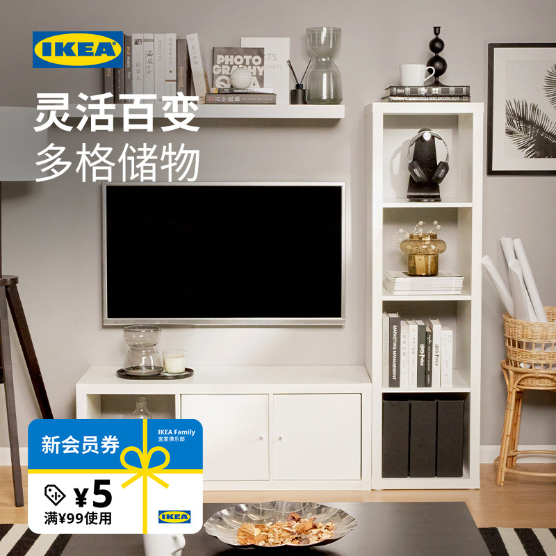 IKEA宜家卡莱搁架单元书柜