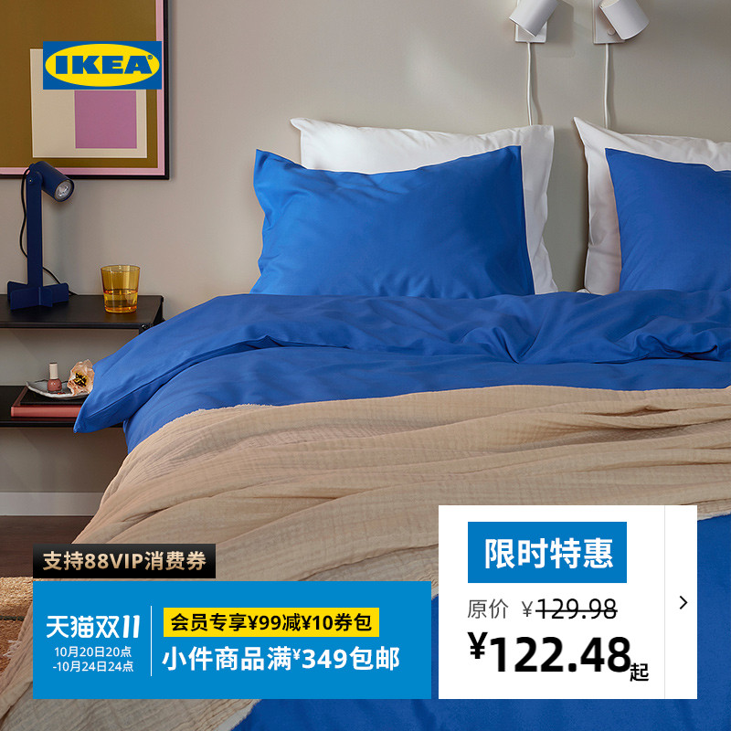IKEA宜家PILTANDVINGE皮坦温格被套2枕套纯色床单多件套可机洗