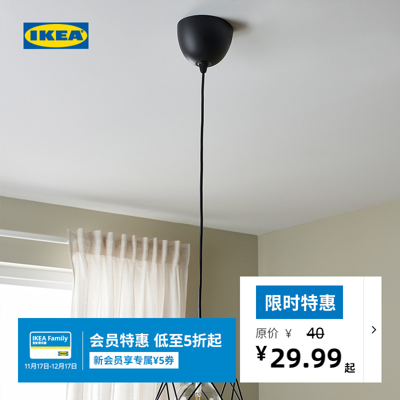 ikea宜家汉莫加尔比斯卡夫灯线