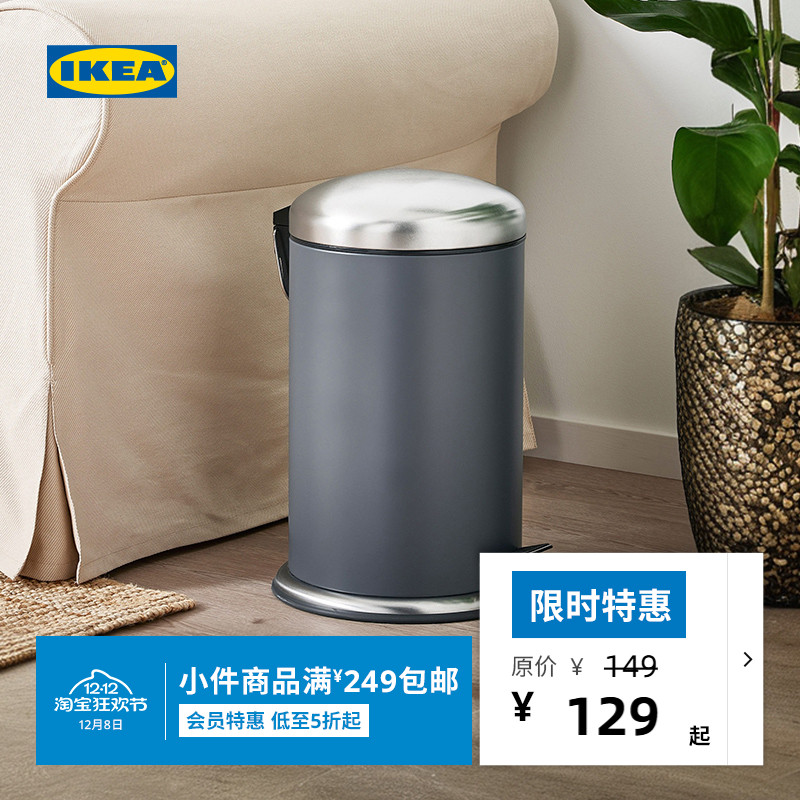 IKEA宜家米约萨垃圾桶