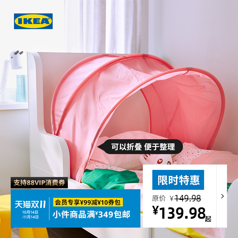 ikea宜家福特帷帐现代北欧
