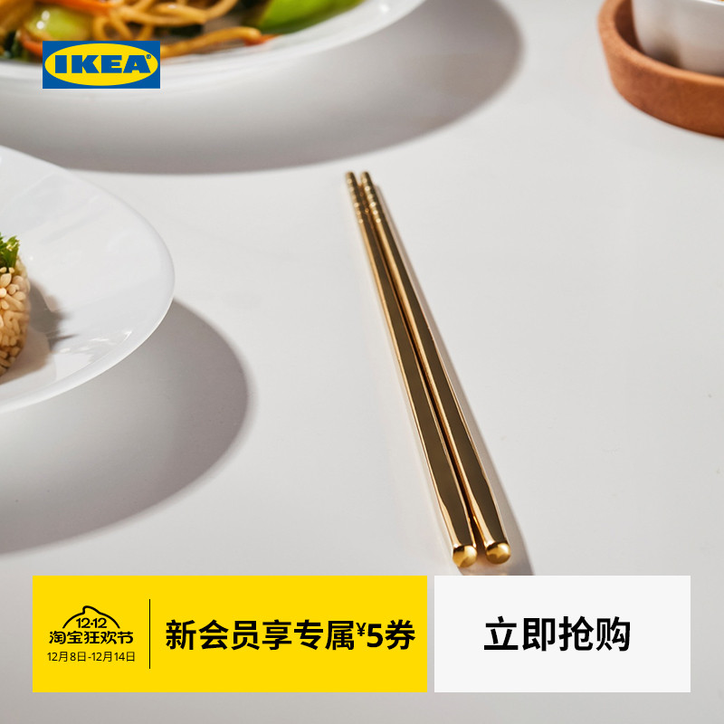IKEA宜家提拉格不锈钢筷子