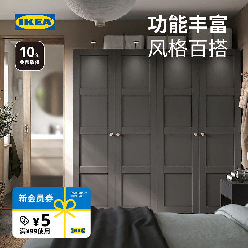 IKEA宜家PAX帕克思衣柜组合