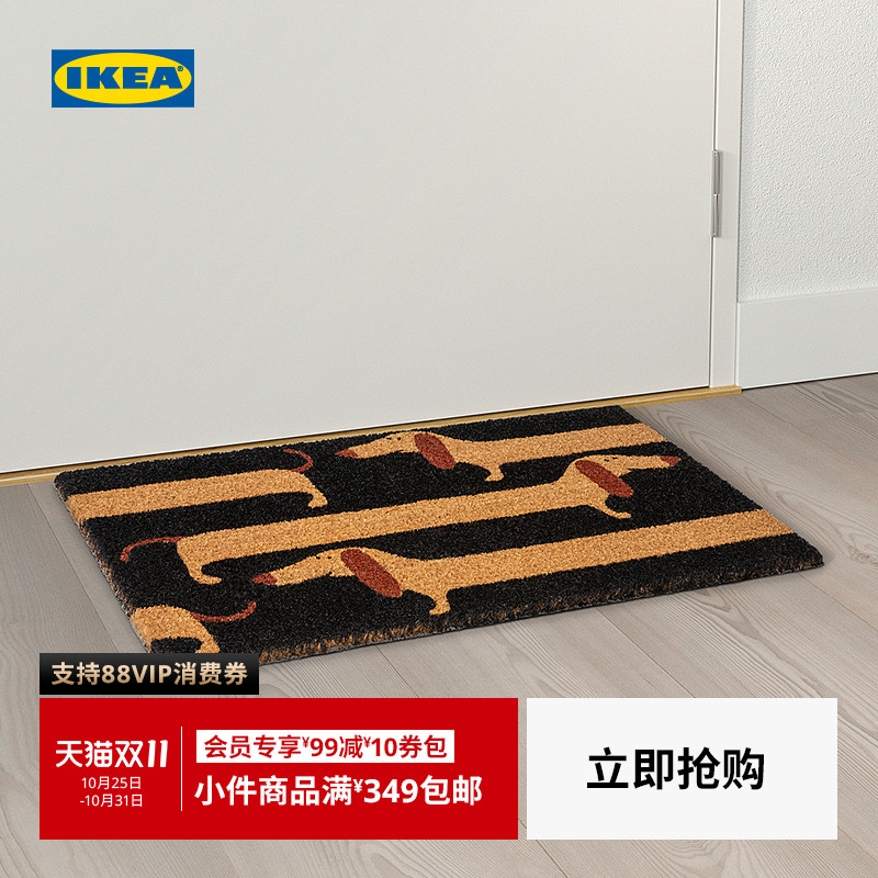 IKEA宜家阿拜斯托门垫