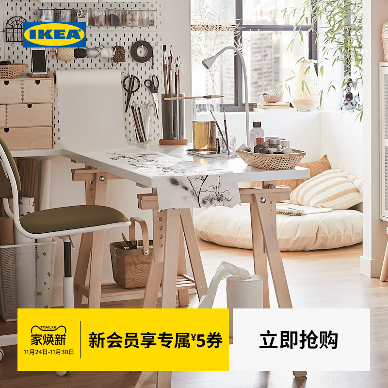 IKEA宜家MITTBACK米特巴克