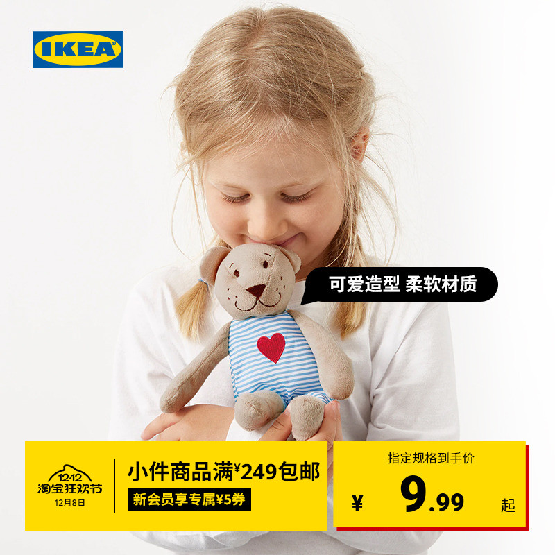 IKEA宜家米黄色毛绒玩具