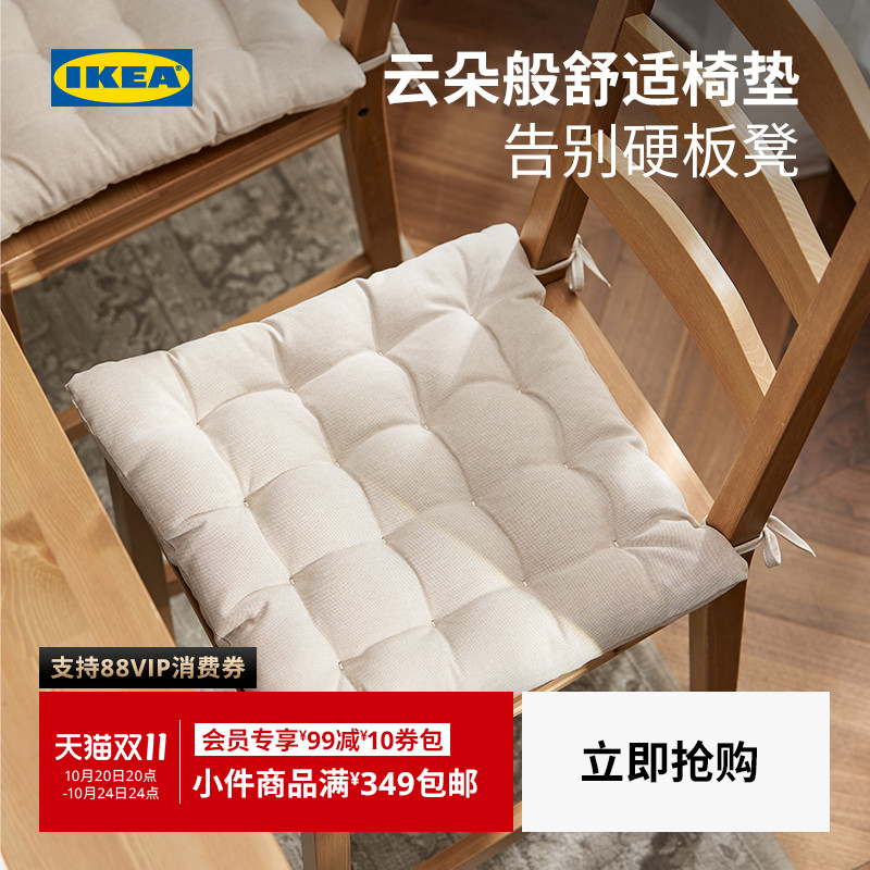 ikea宜家vippart威帕双面椅子垫