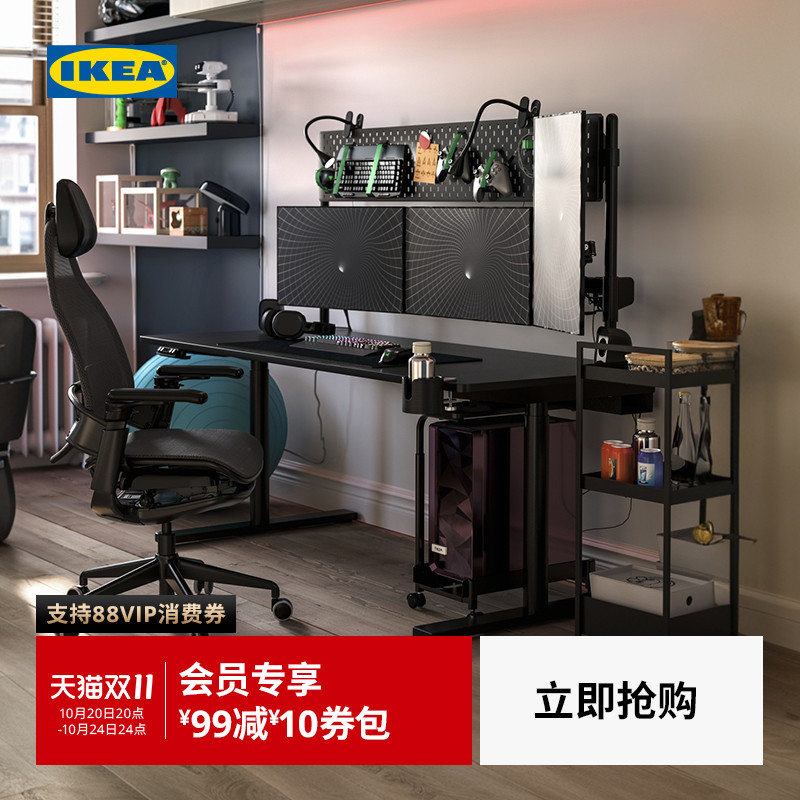 IKEA宜家摩罗姆罗升降电竞桌
