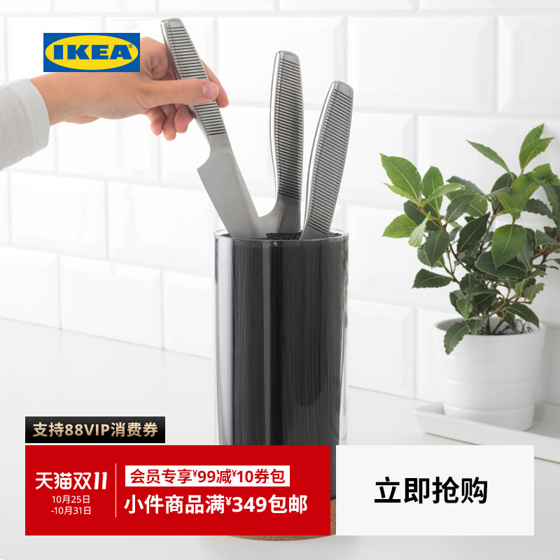 ikea宜家ikea365刀架桶菜刀家用