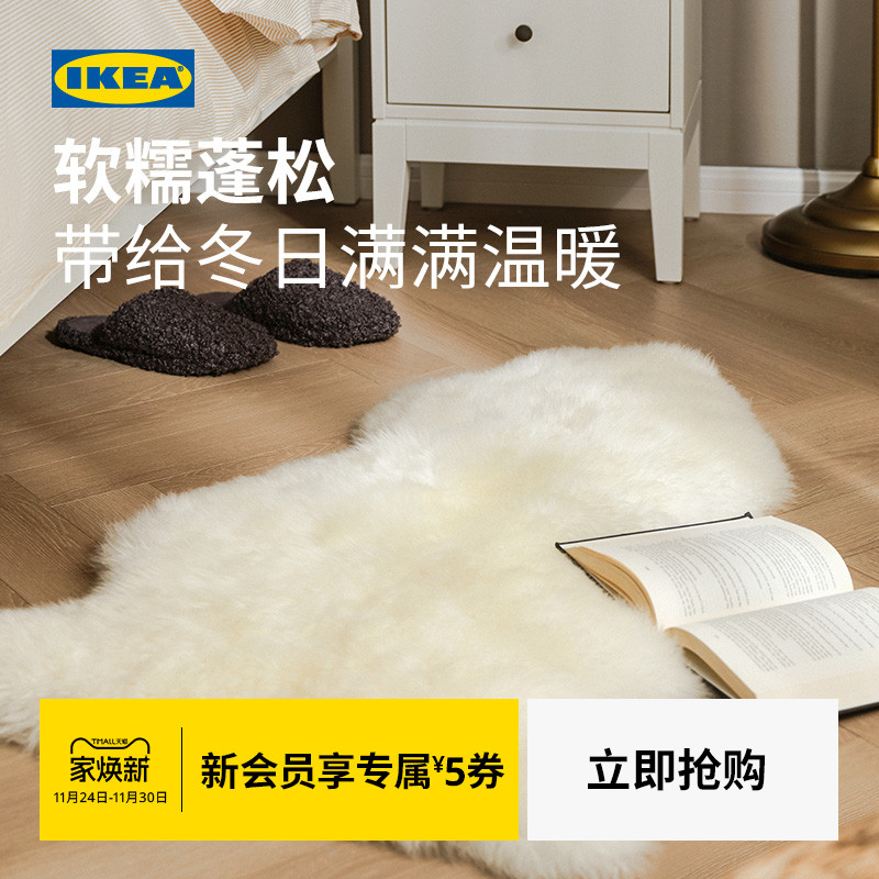 IKEA宜家ULLERSLEV乌拉斯拉地毯