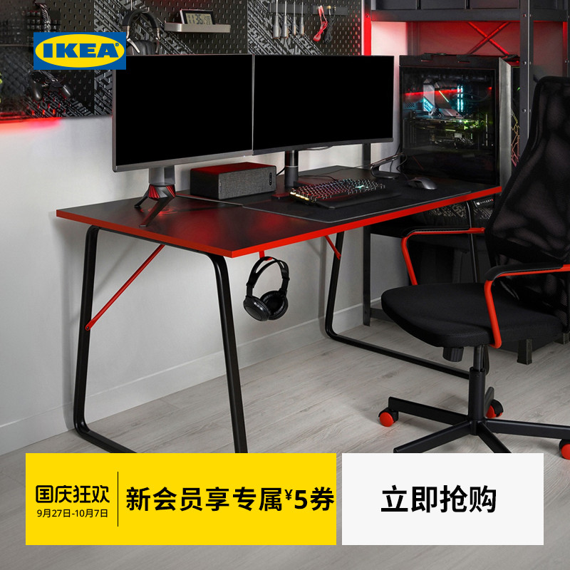 IKEA宜家胡福斯佩电竞桌椅