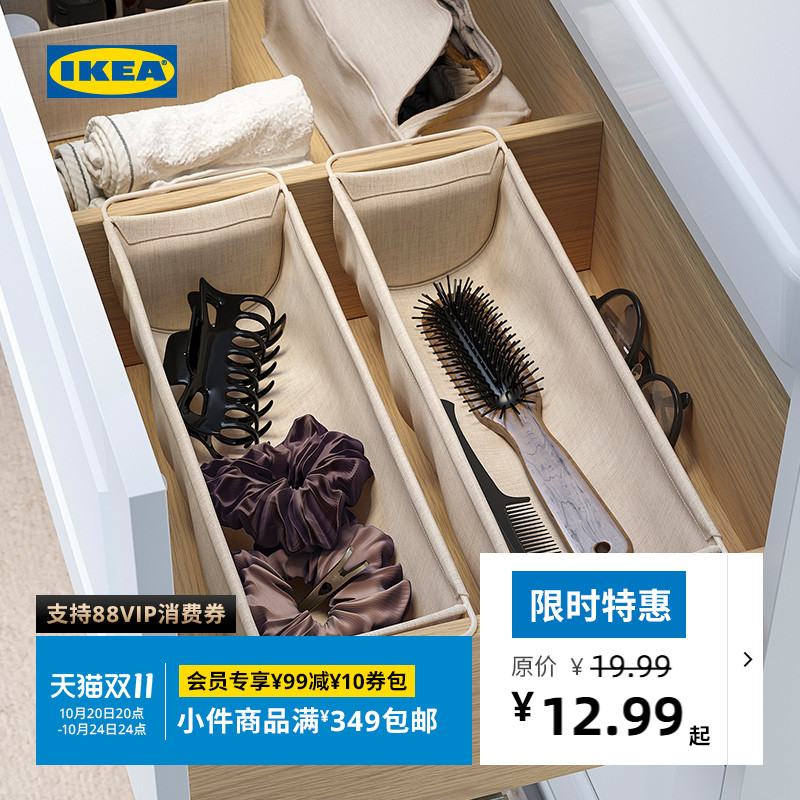 IKEA宜家抽屉布艺收纳件