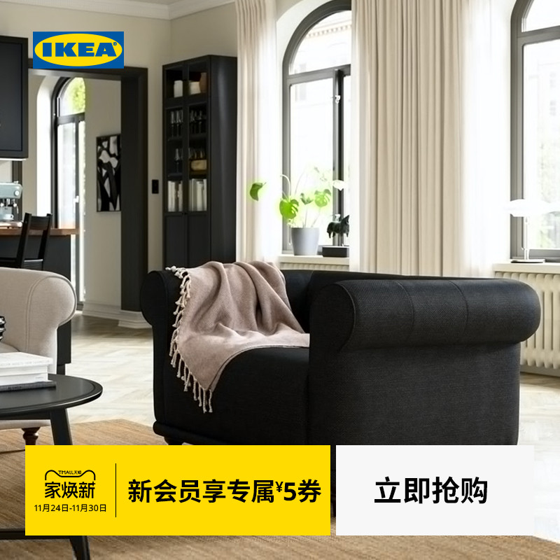 IKEA宜家威思卡1.5座扶手椅