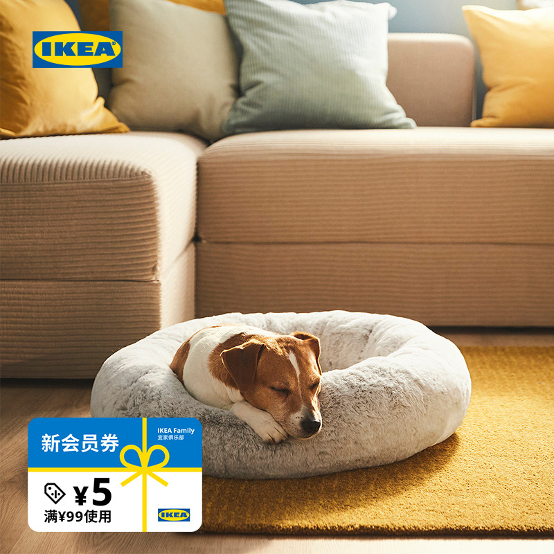 IKEA宜家乌萨德宠物床