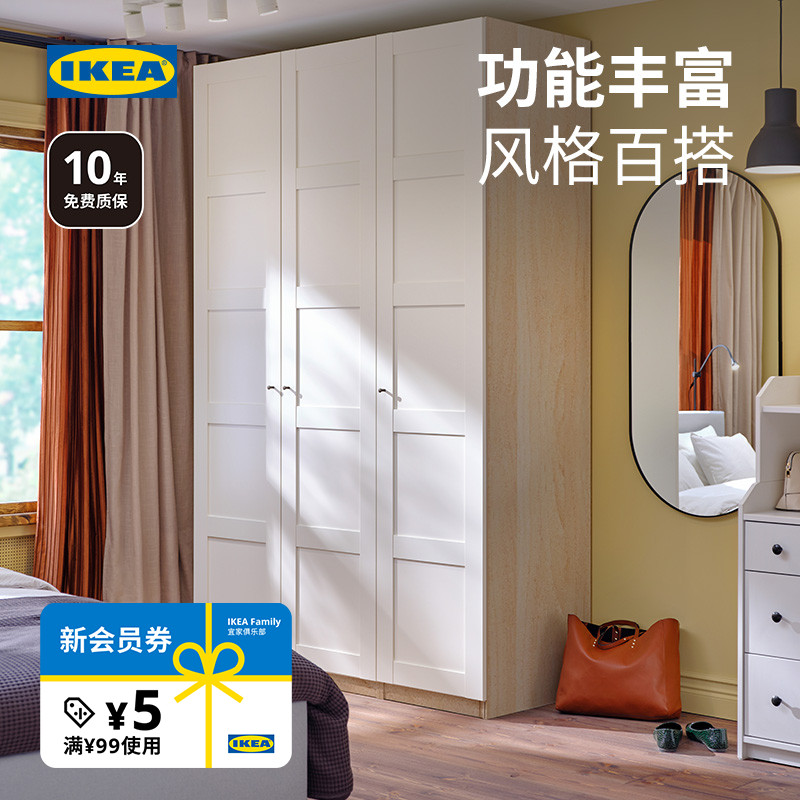 IKEA/宜家帕克思小户型组合衣柜