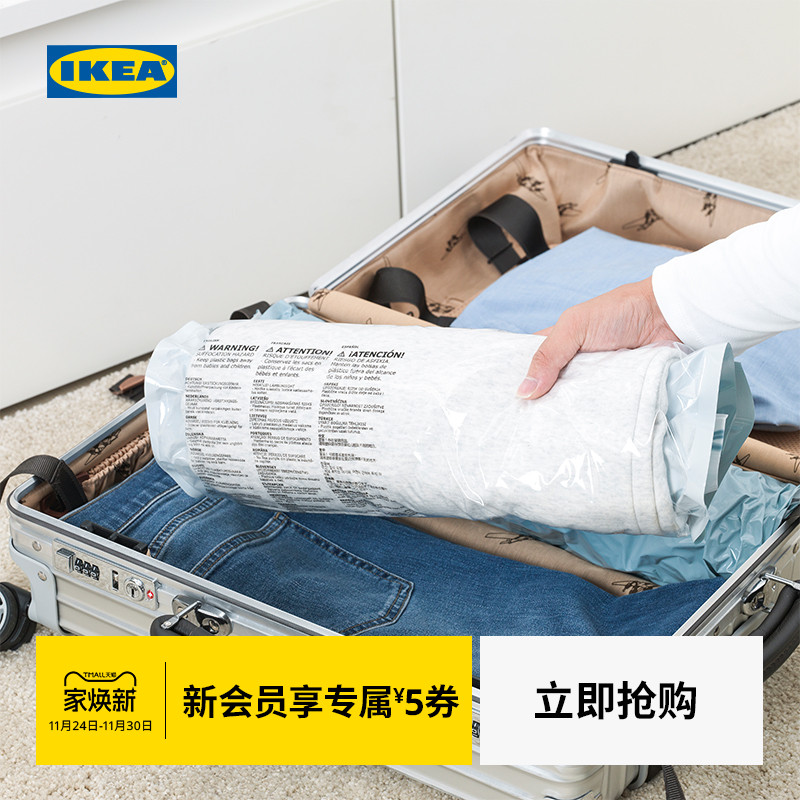 ikea宜家真空压缩件套收纳密封袋